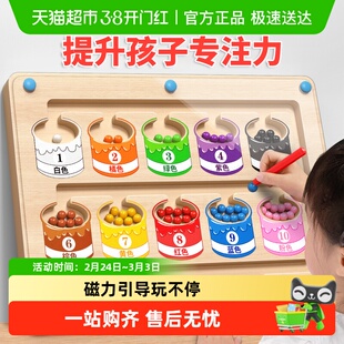 儿童磁力走珠迷宫1到3岁宝宝颜色分类认知专注力训练益智玩具男孩