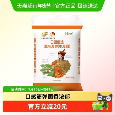 福临门巴盟麦香中高筋小麦粉