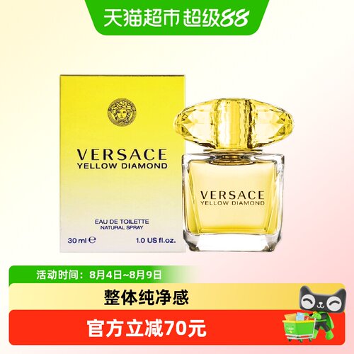 范思哲幻影金钻淡香水香水30ml
