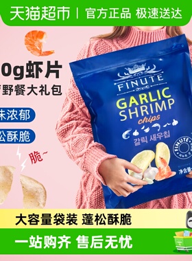 进口韩国趣莱福休闲网红膨化追剧解馋零食蒜味鲜虾片薯片大礼包