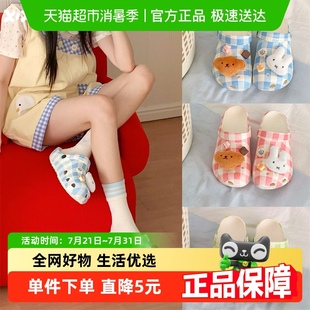 细细条 可爱软萌多巴胺拼色格子洞洞鞋 女夏ins小熊兔子EVA凉拖鞋