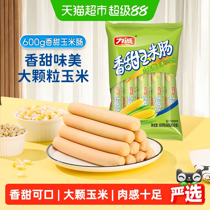力诚大颗粒玉米火腿肠居家零食图片