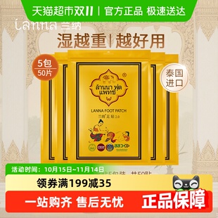 泰国进口LANNA兰纳足贴艾草艾炙驱排去祛湿寒睡眠脚贴舒缓穴调理