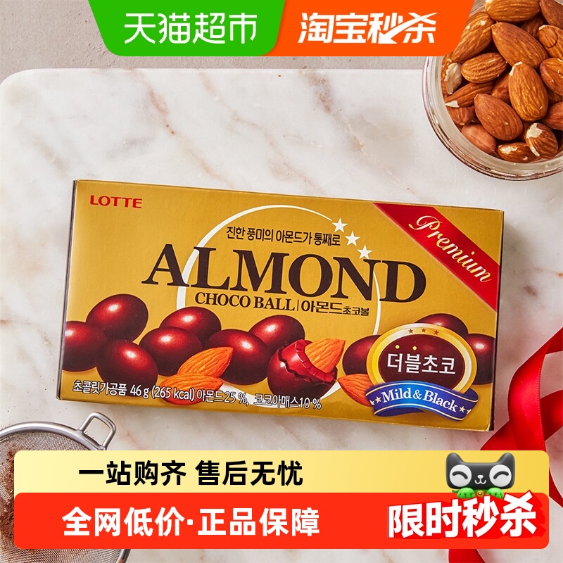 韩国乐天进口巧克力豆