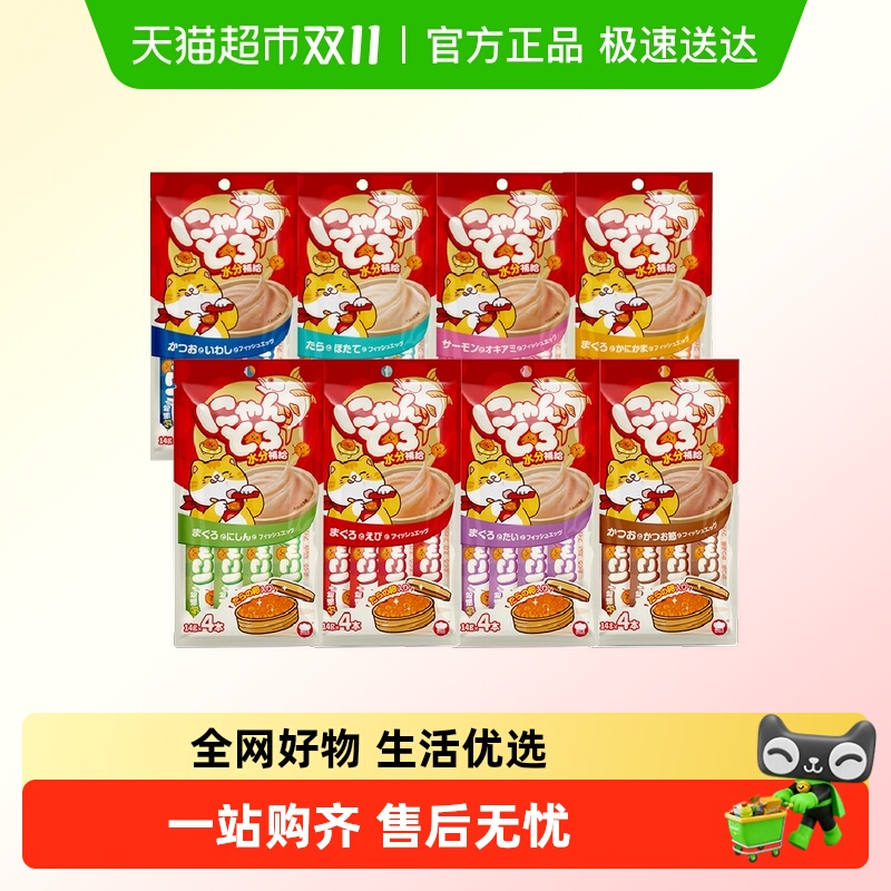 地狱厨房营养鱼籽猫条