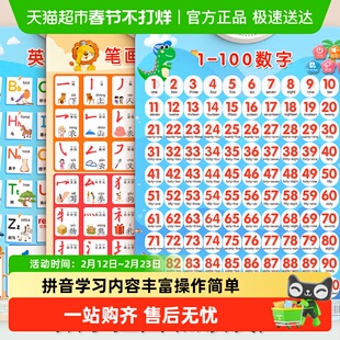 1到100数字认知挂图宝宝蒙氏早教有声益智玩具幼儿童启蒙数学教具