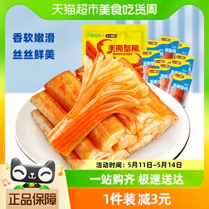 盐津铺子手撕蟹柳270g约30包