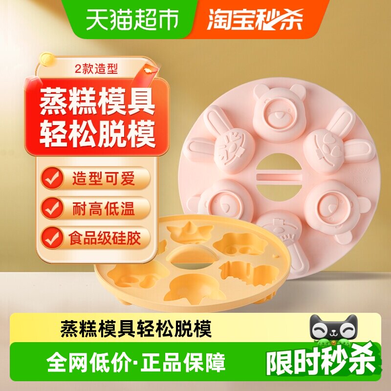 【包邮】新良顶厨蒸糕模具烘焙工具米糕蛋糕钵仔糕果冻磨具