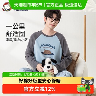 英博伦青少年睡衣春秋新款纯棉男大童长袖套头全棉a类男生家居服