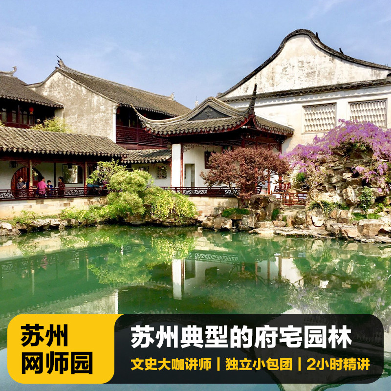 苏州网狮林深度解读