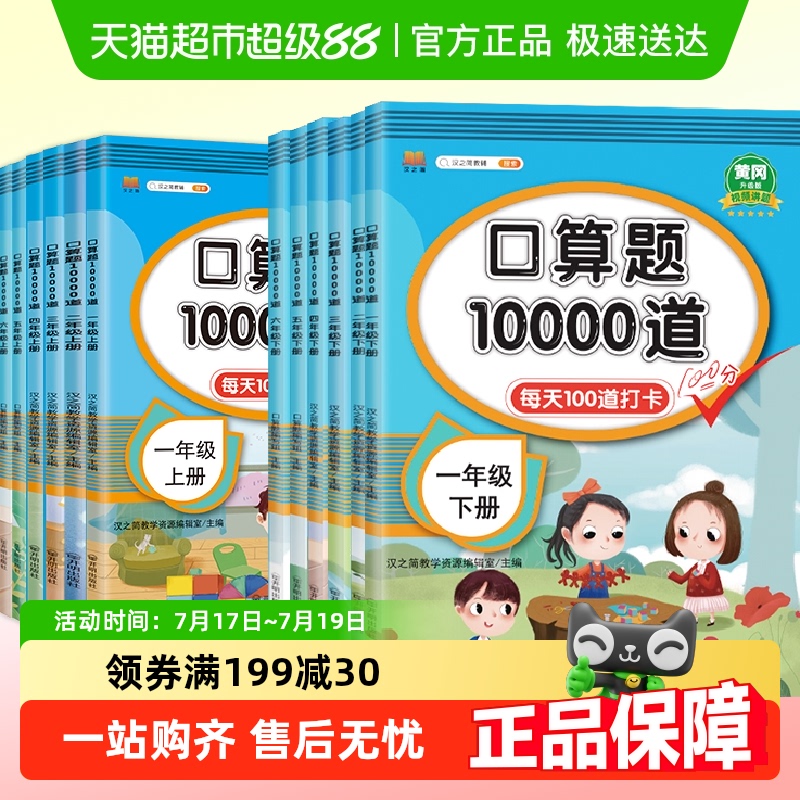 2025小学口算题卡10000