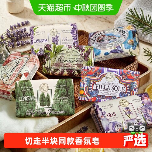 NESTIDANTE/内斯蒂·丹特香氛皂