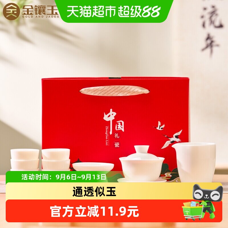 金镶玉羊脂玉瓷功夫茶具礼赠佳选图片