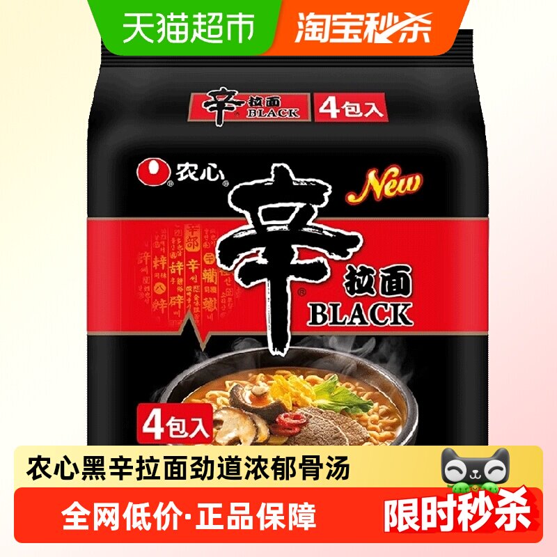 农心黑辛拉面香菇牛肉方便面black黑色韩式辣泡面韩国辛拉面