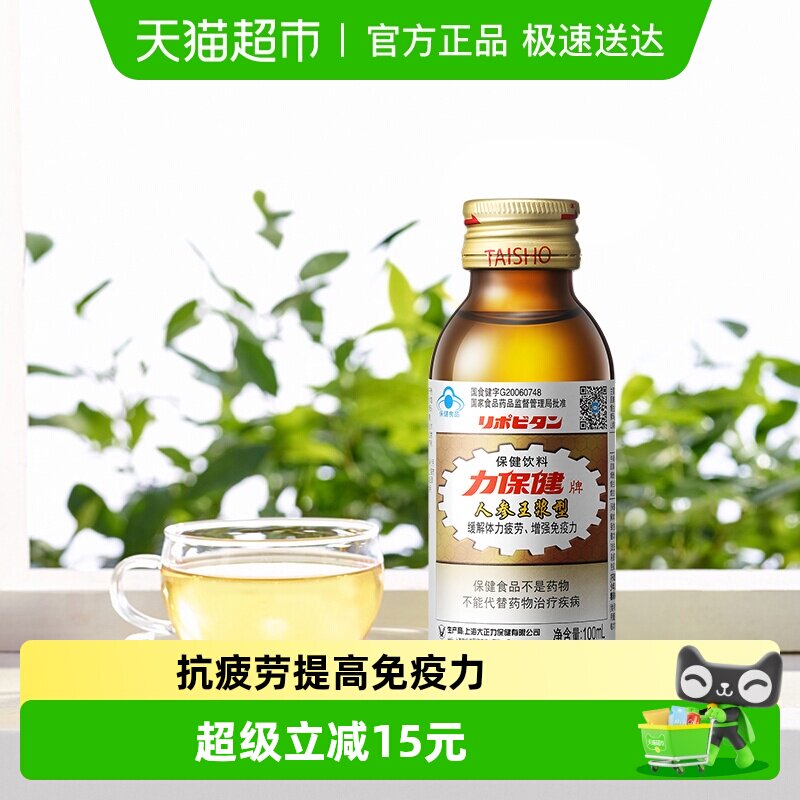 力保健人参蜂王浆保健功能饮料含多种维生素增强免疫力