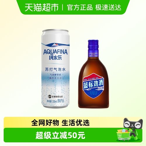 劲牌36度蓝标劲酒百事苏打水组合