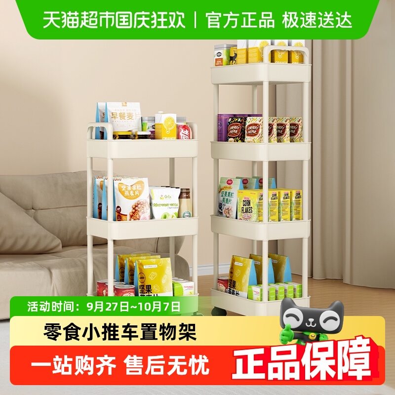 包邮落地零食小推车置物架