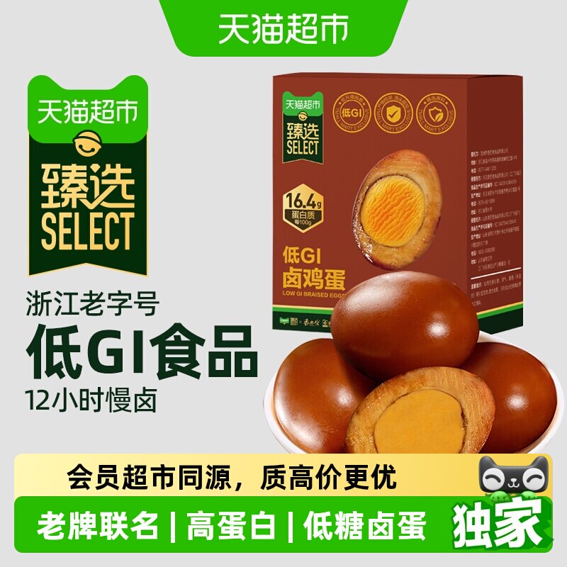 猫超臻选低GI老卤鸡蛋香巴佬卤蛋泡面搭档速食休闲零食小吃30g5枚