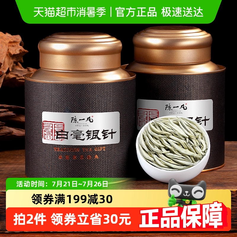 陈一凡特级正宗云南白茶