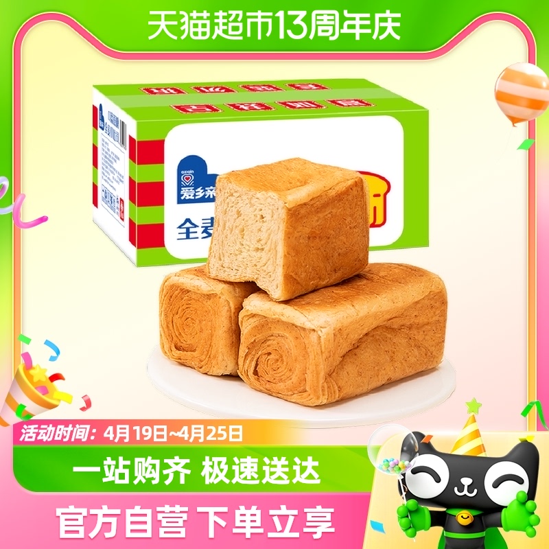 爱乡亲软面包全麦吐司300g×1箱