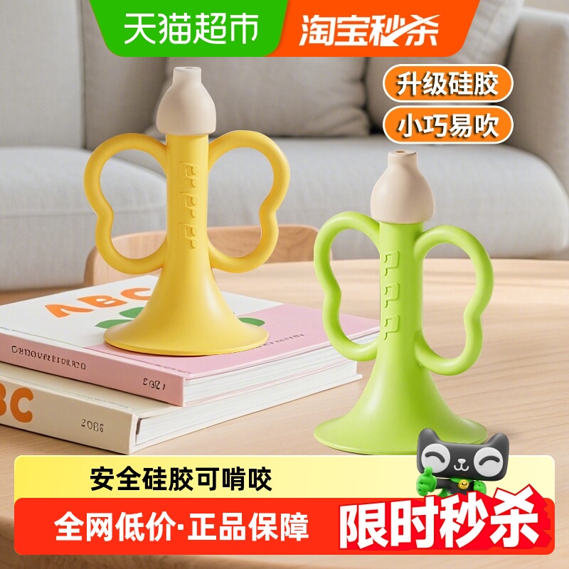 小喇叭儿童玩具婴儿6个月以上0-1岁宝宝口哨乐器可啃咬硅胶可吹响