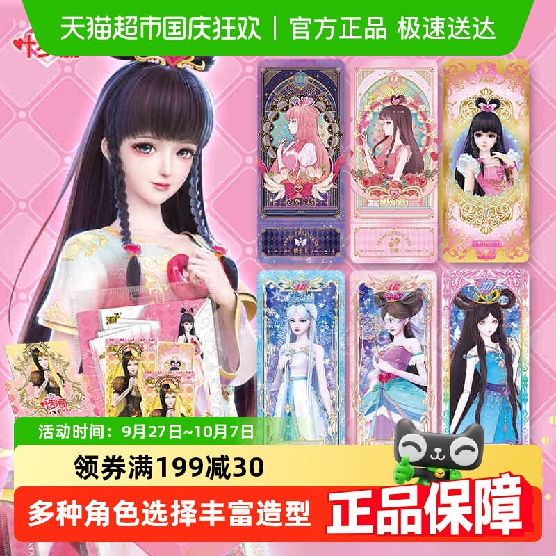 卡游精灵梦灵犀包叶罗丽卡片