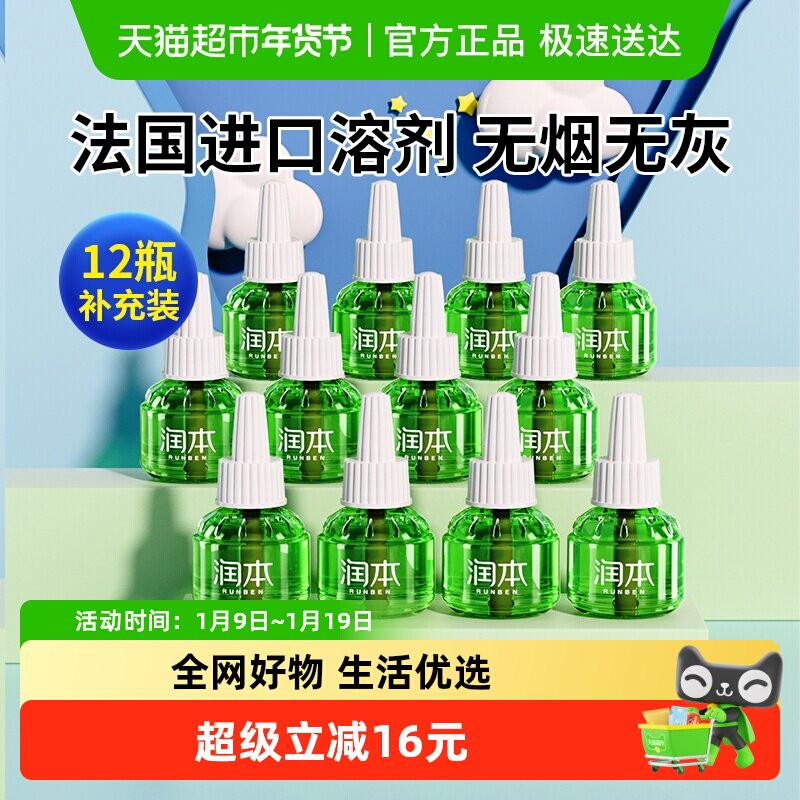 ������Һ��ζ������Ʒ���ڵ�������Һ������ˮ��ͥ�ò���װ12ƿ 61.9Ԫ