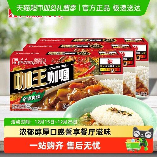 好侍百梦多咖王咖喱