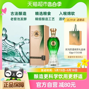 口感绵柔 双沟苏酒绿苏40.8度480ml 1瓶浓香型白酒酒水