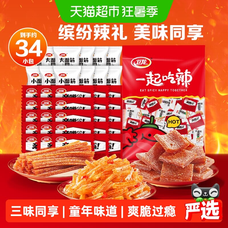 卫龙香辣辣条分享装571g