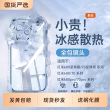 适用红米k80至尊版手机壳红米K80pro新款透明k80散热保护套redmi防摔全包镜头超薄专用高级80女电镀软男硅胶