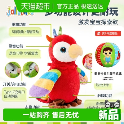 Jollybaby毛绒玩具婴儿安抚玩偶