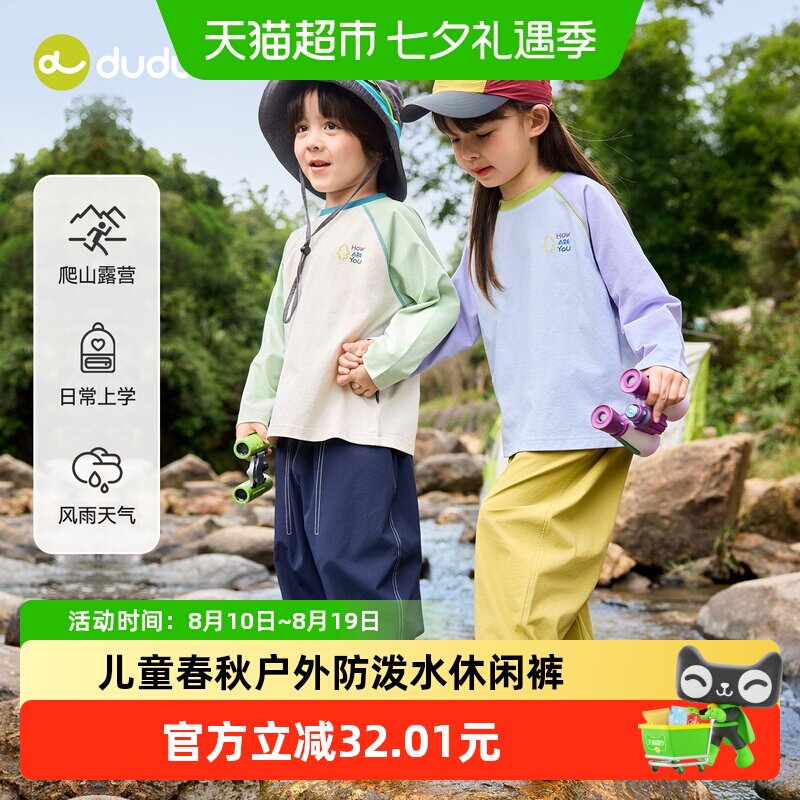 嘟嘟家防泼水春季户外儿童裤子