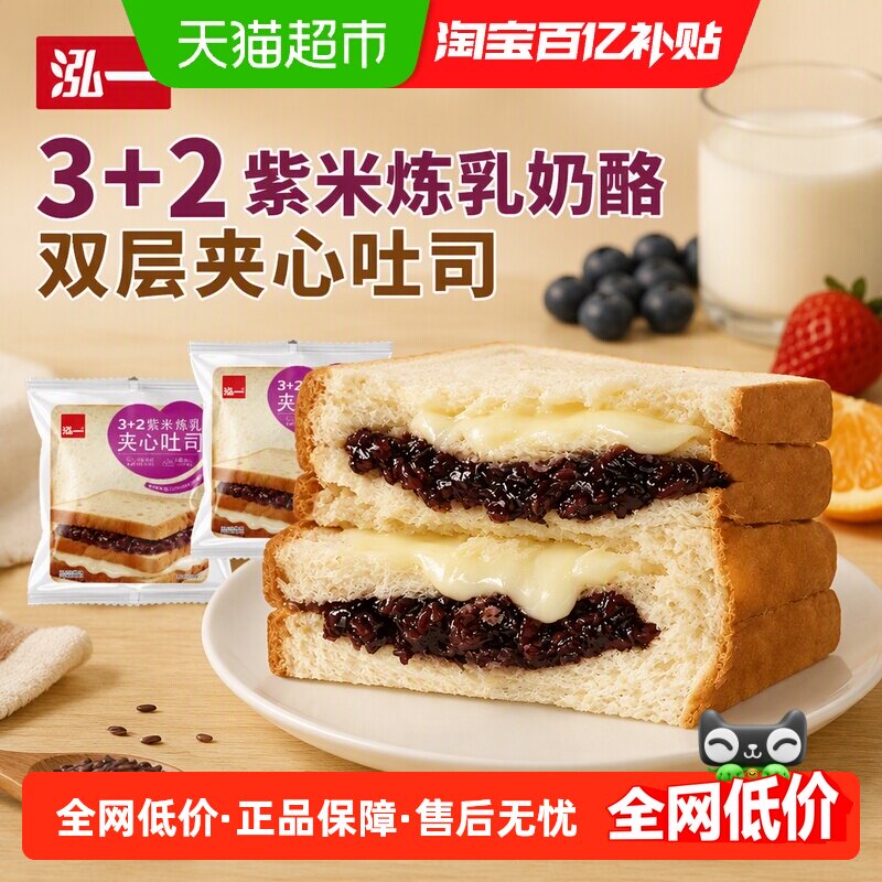 泓一紫米炼乳奶酪双层夹心面包图片