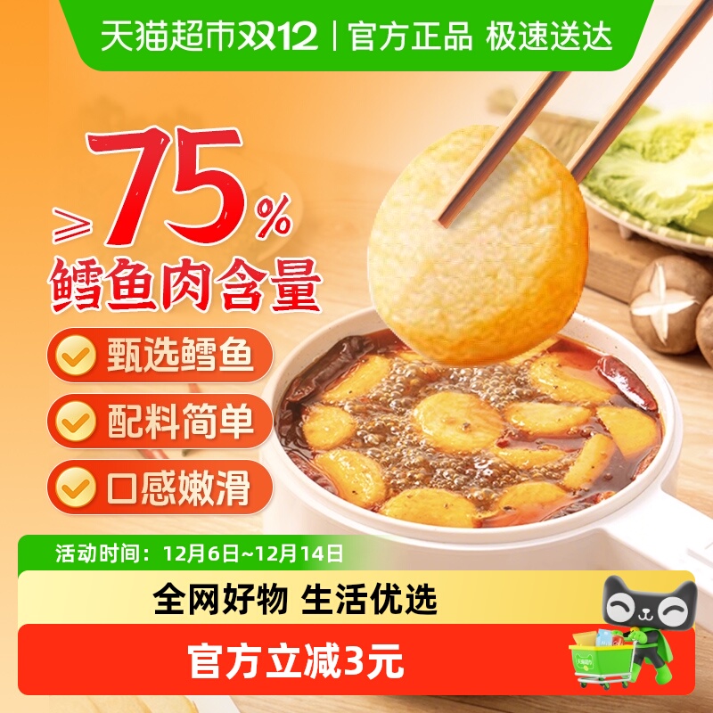 HI海底捞鳕鱼饼火锅150g×1袋