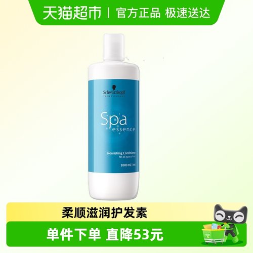 施华蔻专业水漾改善毛躁护发素