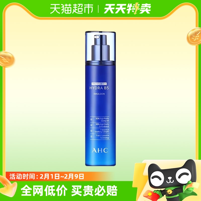A.H.C/���ʹ�ר��B5������ˮӯ��Һ140ml*1ƿ�߱�ʪ�޻�����ͼ