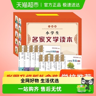 全10册鲁迅老舍叶圣陶全套课外书 小学生名家文学升级版 礼盒装