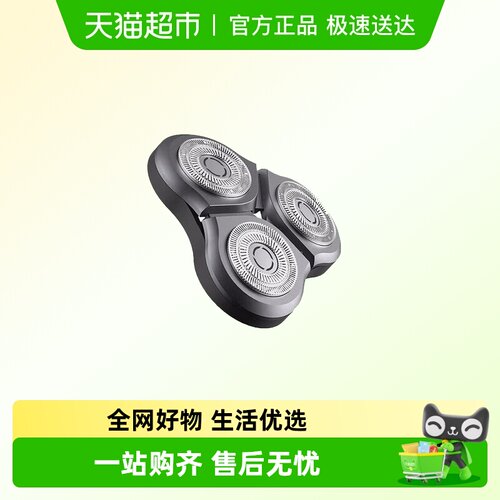 Neward适配小米电动剃须刀头刮胡