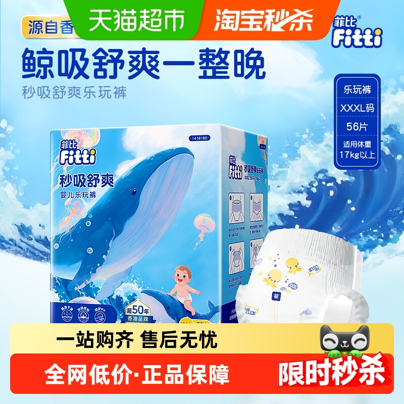 菲比拉拉裤3XL超薄透气