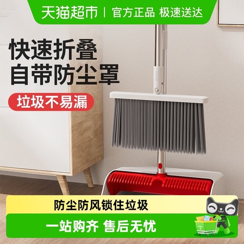 好媳妇新款家用组合扫把簸箕套装