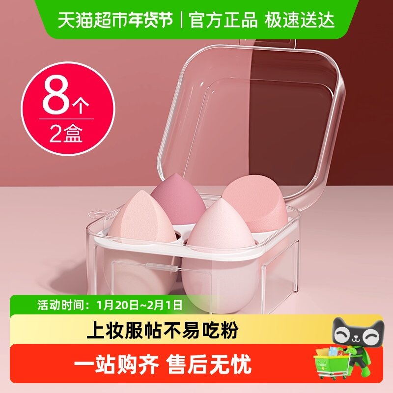 欧亿姿美妆蛋不易吃粉超软化妆棉海绵球粉扑粉底液专用彩妆8个,彩妆/香水/美妆工具,美妆蛋/扑/海绵,淘宝优惠券,粉丝福利购,淘宝优惠卷