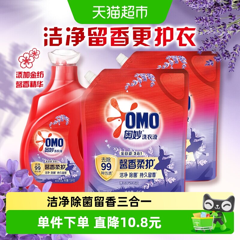 奥妙全自动薰衣草洗衣液酵素1.9kg+2KG*2袋长效抑菌（5.9kg*1套）