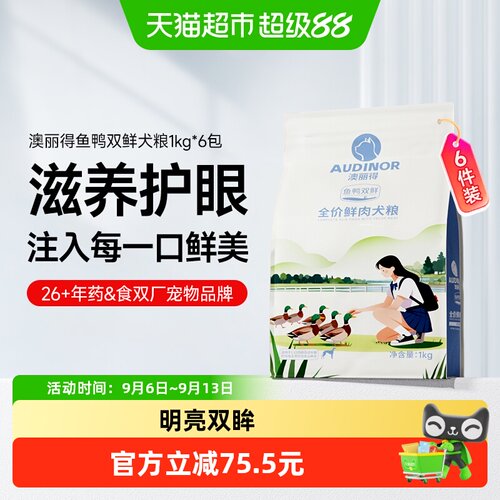 雷米高澳丽得双鲜护眼老年犬通用