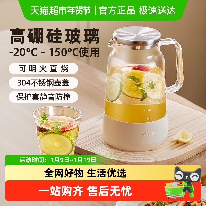 小熊冷水壶玻璃凉水壶大容量泡茶壶家用耐高温晾白开水杯果汁扎壶