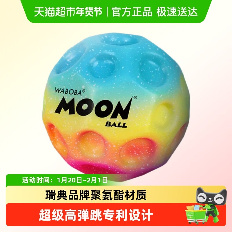 Waboba瑞典品牌潮流玩具手眼协调高弹专利设计球类运动玩具,玩具/童车/益智/积木/模型,球类玩具/球类运动,淘宝优惠券,粉丝福利购,淘宝优惠卷