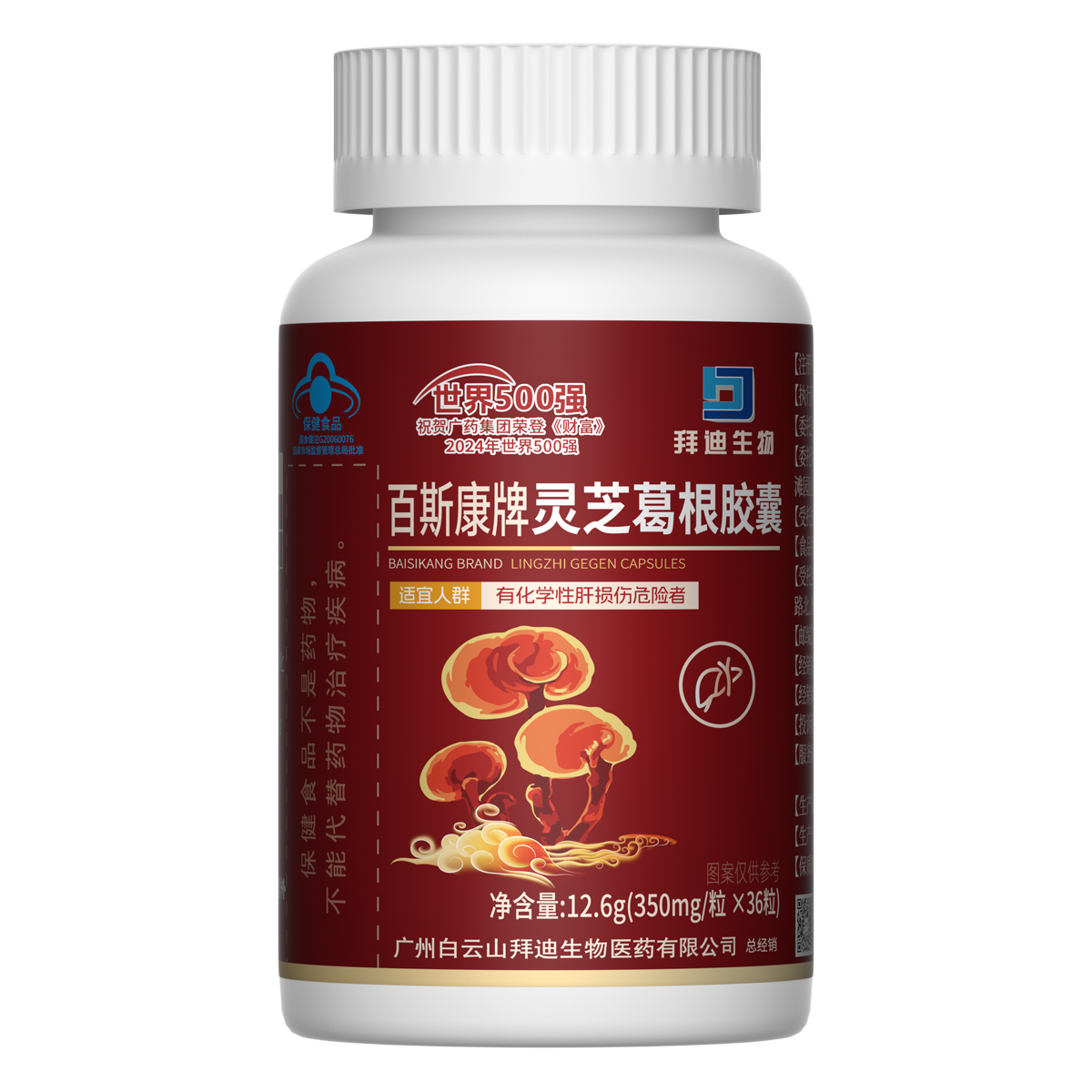李时珍葛根灵芝护肝片