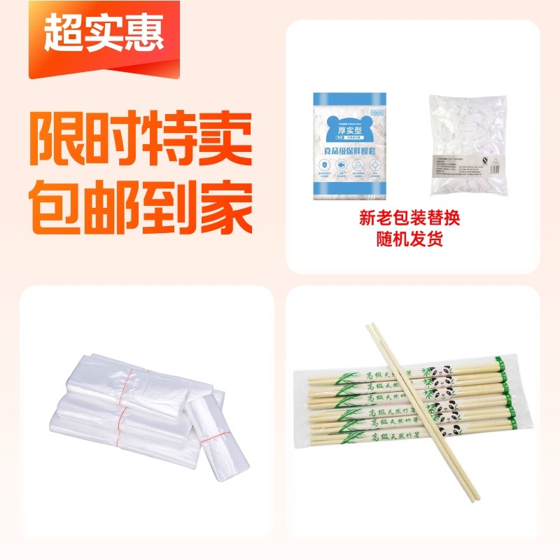 保鲜膜+透明塑料袋+一次性竹筷子,餐饮具,保鲜膜套,淘宝优惠券,粉丝福利购,淘宝优惠卷