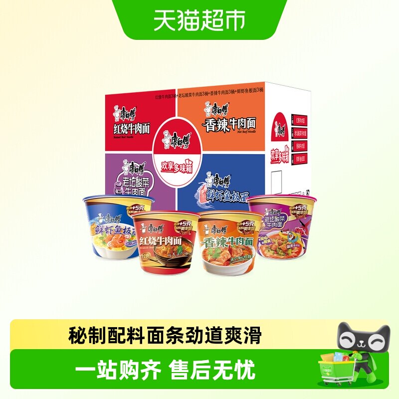 康师傅桶面经典口味汤鲜味美图片