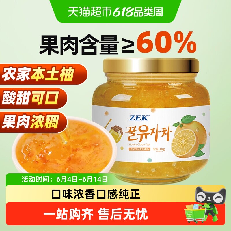 ZEK蜂蜜柚子茶韩国原装进口优质蜂蜜柚果茶饮维C果茶饮品果酱冲调
